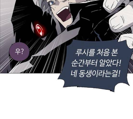 레사 lessa 시즌3 99화 36