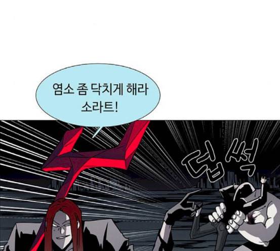 레사 lessa 시즌3 99화 37