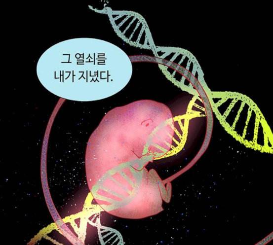 레사 lessa 시즌3 99화 40
