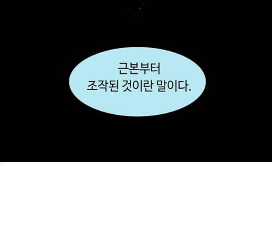 레사 lessa 시즌3 99화 42