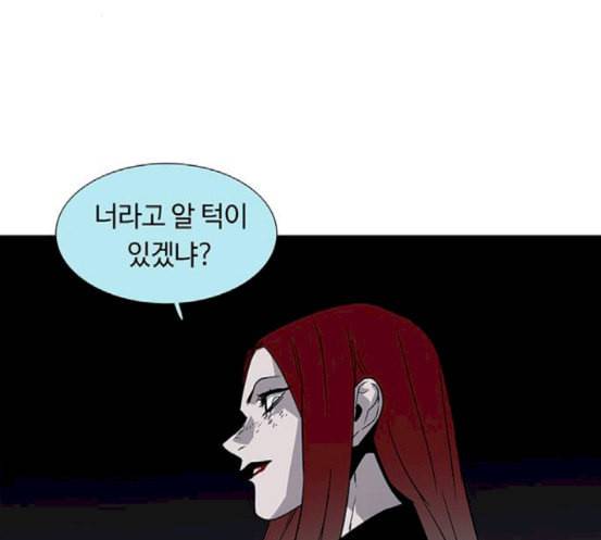 레사 lessa 시즌3 99화 43