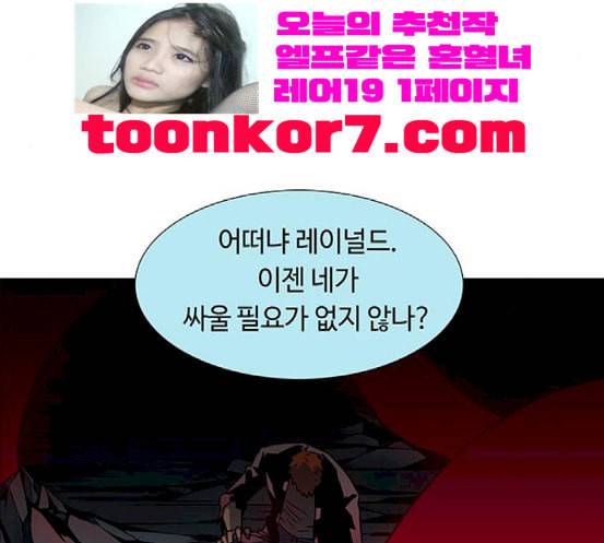 레사 lessa 시즌3 99화 46