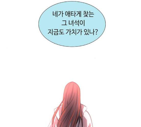 레사 lessa 시즌3 99화 48
