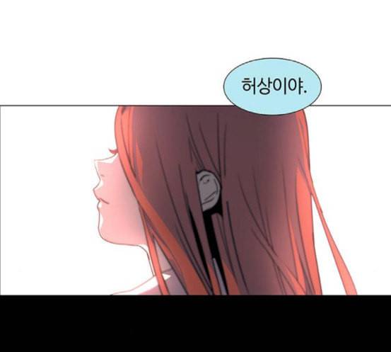 레사 lessa 시즌3 99화 51