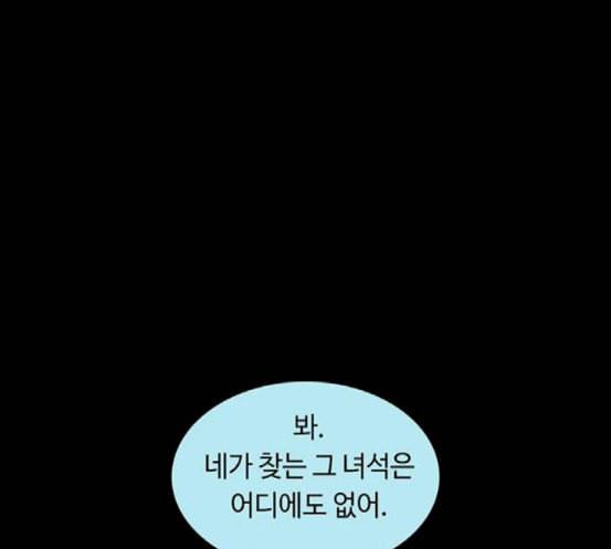 레사 lessa 시즌3 99화 52