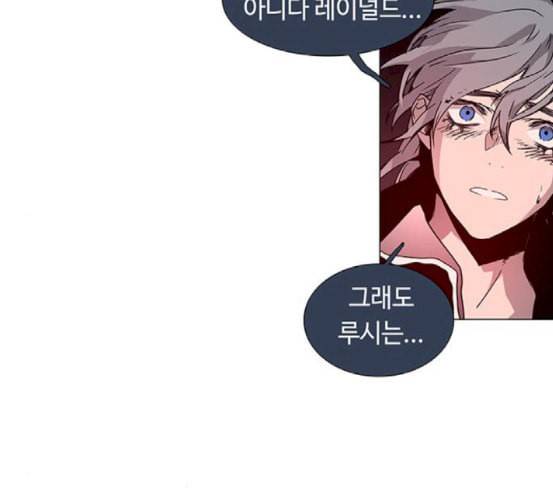 레사 lessa 시즌3 99화 59