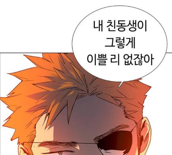 레사 lessa 시즌3 99화 66