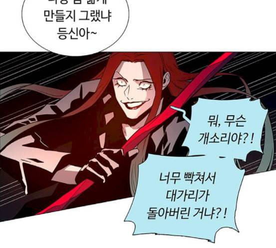 레사 lessa 시즌3 99화 69