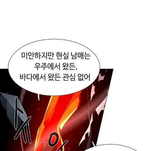레사 lessa 시즌3 99화 76