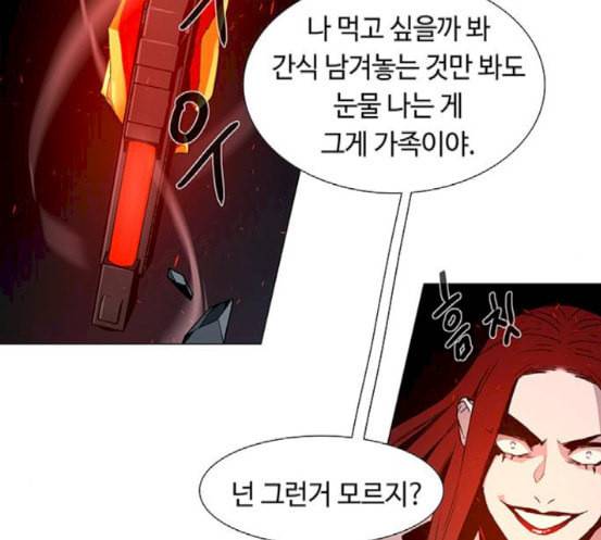 레사 lessa 시즌3 99화 77