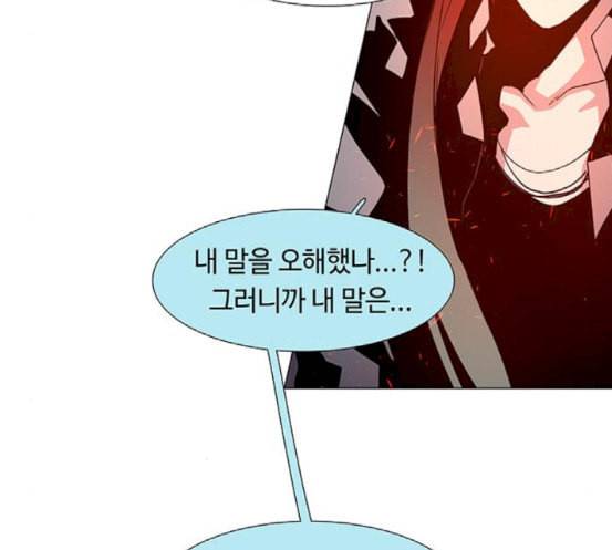 레사 lessa 시즌3 99화 78
