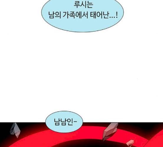 레사 lessa 시즌3 99화 79