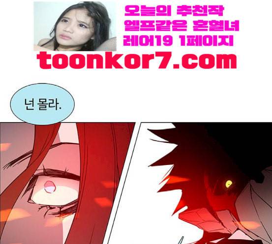레사 lessa 시즌3 99화 84