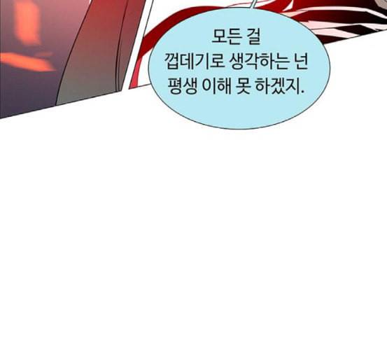 레사 lessa 시즌3 99화 85