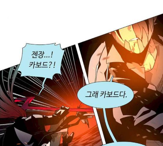 레사 lessa 시즌3 99화 90