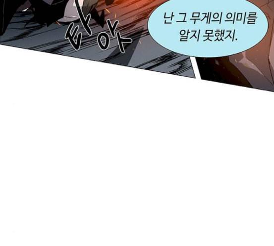 레사 lessa 시즌3 99화 91