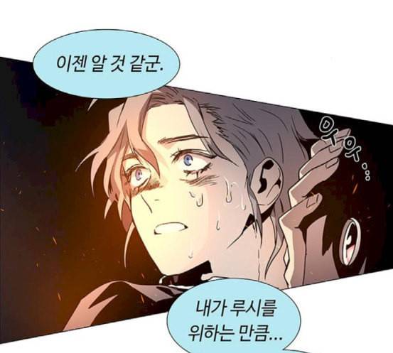 레사 lessa 시즌3 99화 92