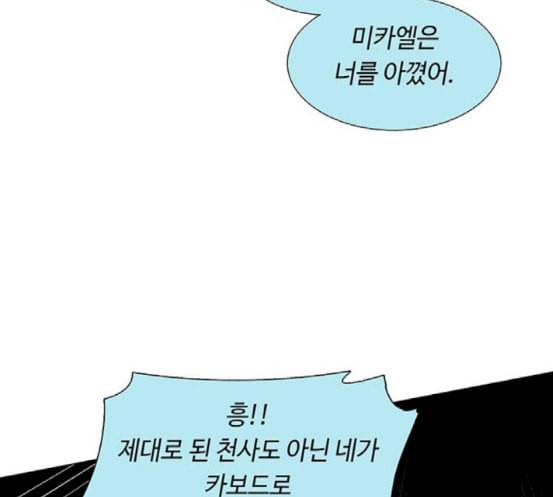 레사 lessa 시즌3 99화 93