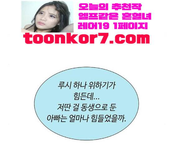 레사 lessa 시즌3 99화 96