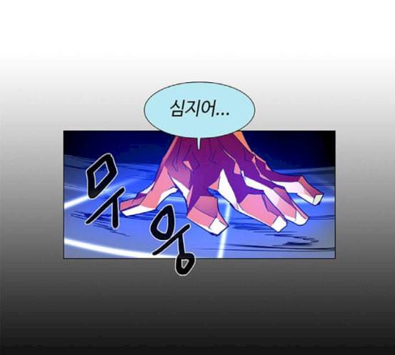 레사 lessa 시즌3 99화 97