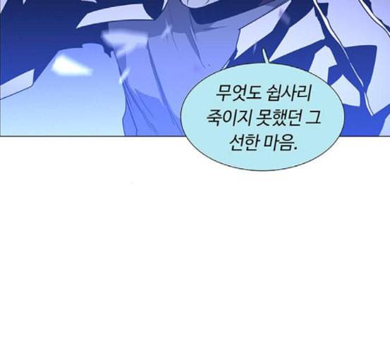 레사 lessa 시즌3 99화 103