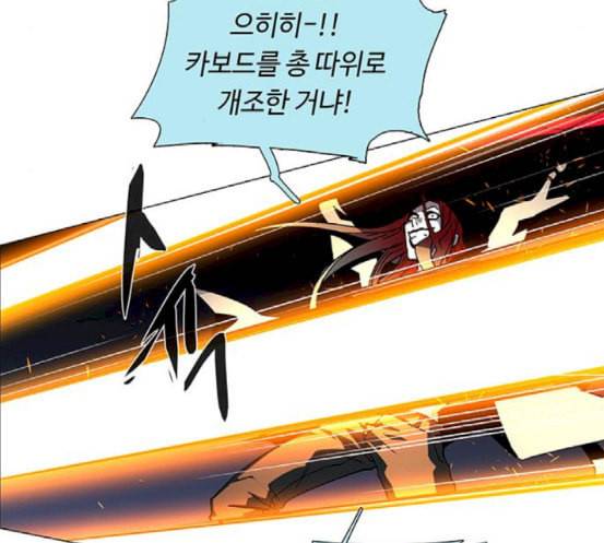 레사 lessa 시즌3 99화 107