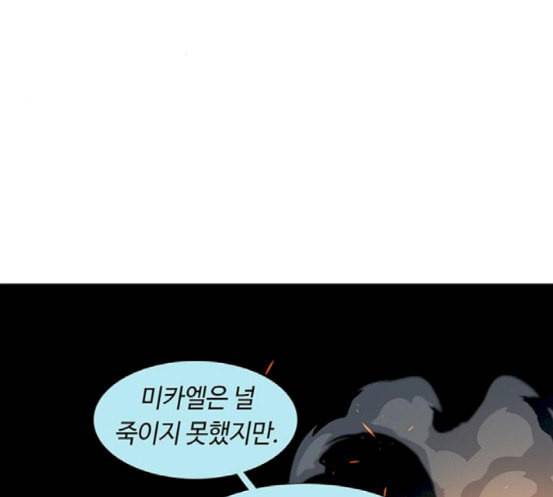 레사 lessa 시즌3 99화 121