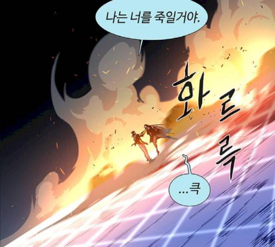 레사 lessa 시즌3 99화 122