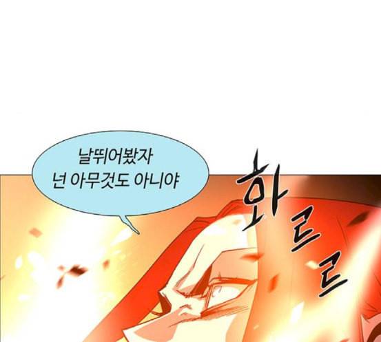 레사 lessa 시즌3 99화 124