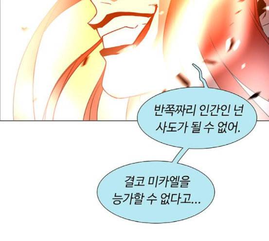 레사 lessa 시즌3 99화 125