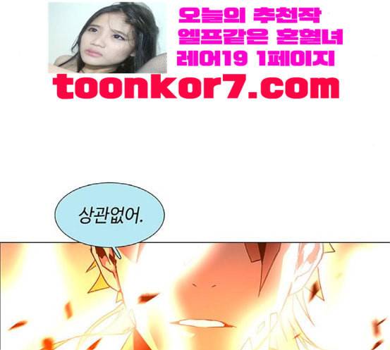 레사 lessa 시즌3 99화 126