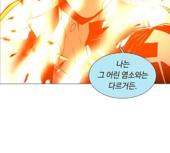 레사 lessa 시즌3 99화 127