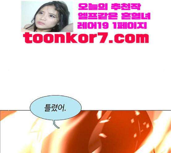 레사 lessa 시즌3 99화 135