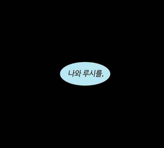 레사 lessa 시즌3 99화 139