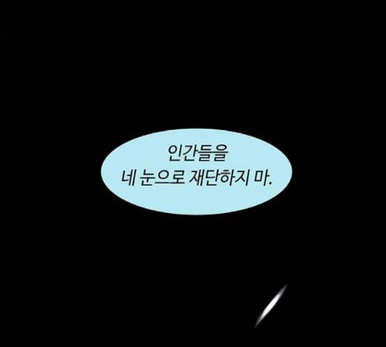 레사 lessa 시즌3 99화 140