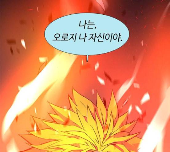 레사 lessa 시즌3 99화 144
