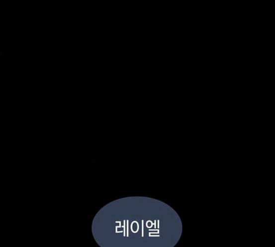 레사 lessa 시즌3 99화 150