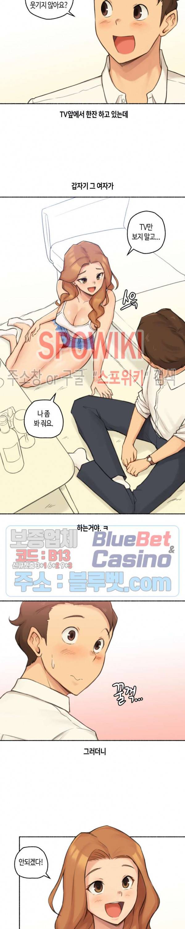 얘랑 했어? 22화 연예인하고 했어 (2) 8