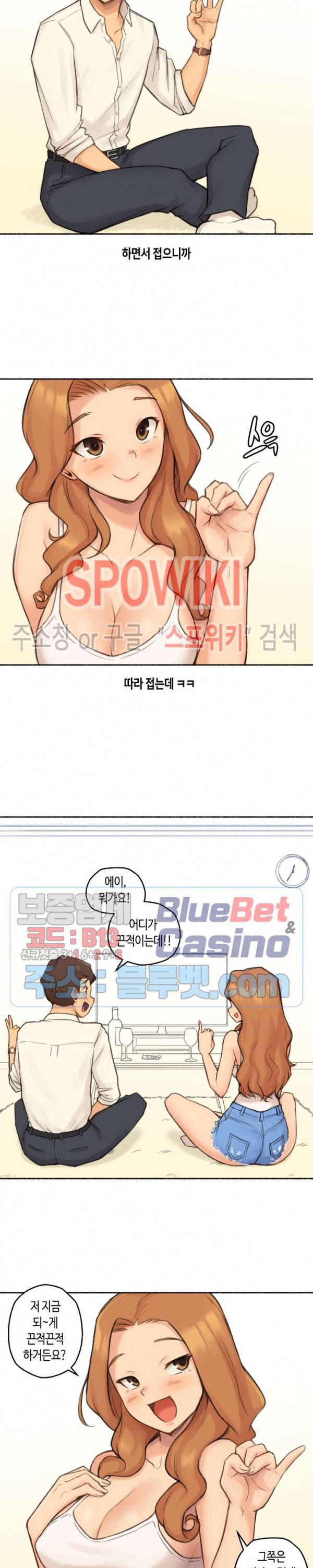 얘랑 했어? 22화 연예인하고 했어 (2) 14