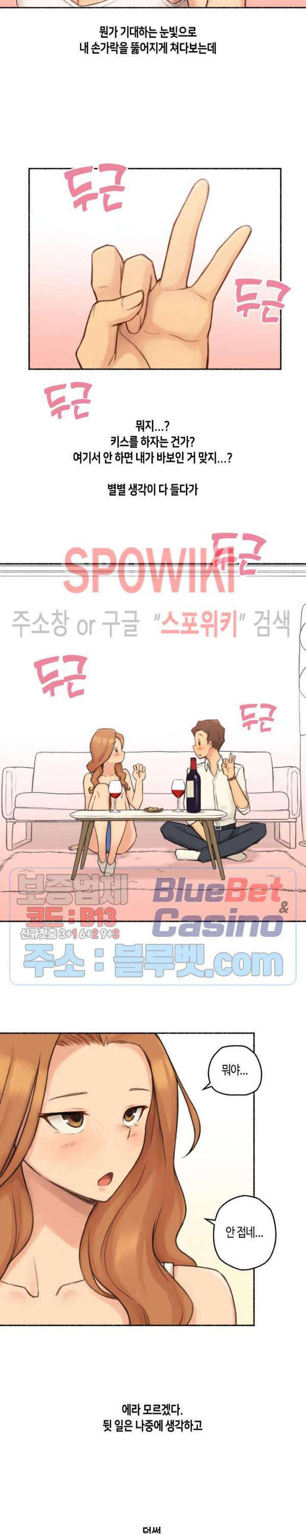 얘랑 했어? 22화 연예인하고 했어 (2) 17