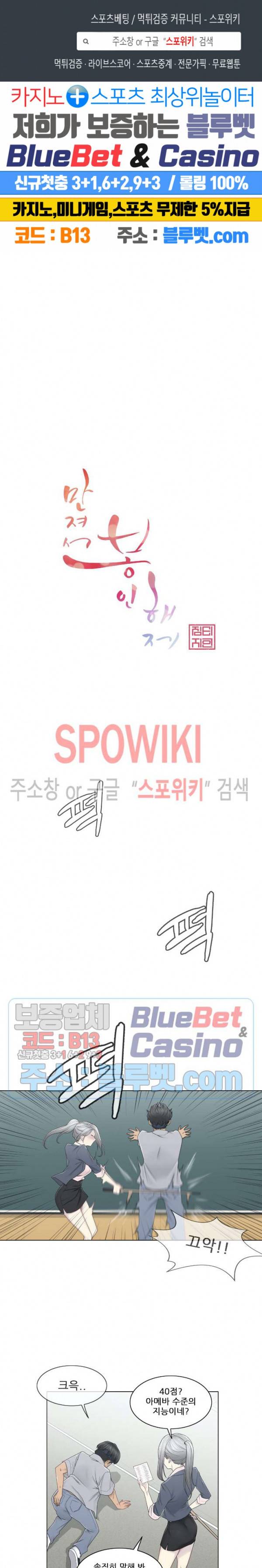 만져서 봉인해제 30화 1
