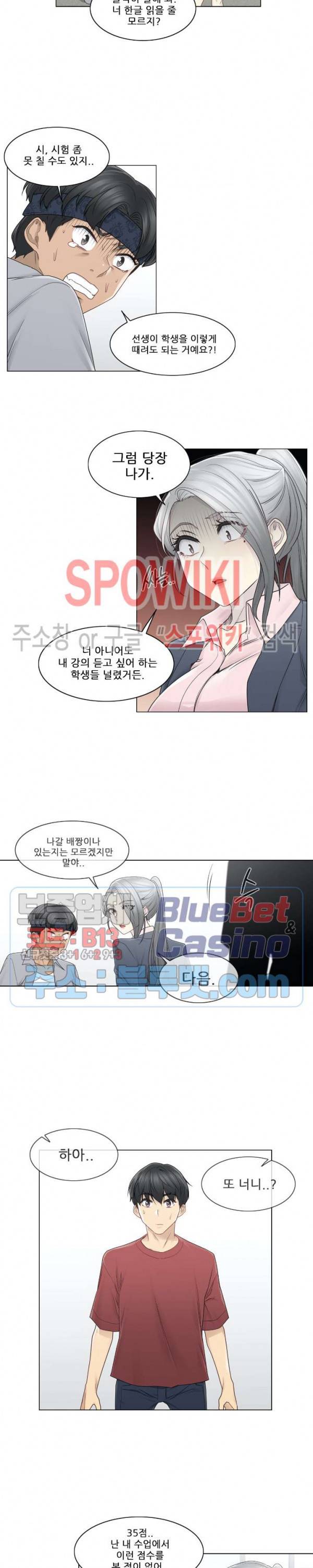 만져서 봉인해제 30화 2
