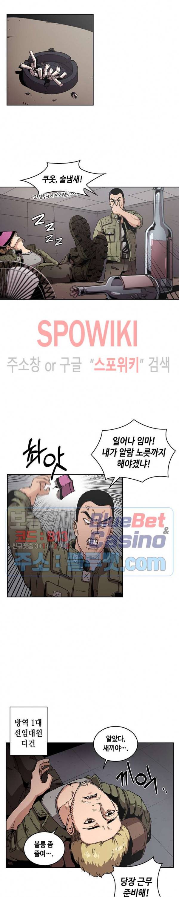 플라워 워 (Flower War) 시즌2 1화 2