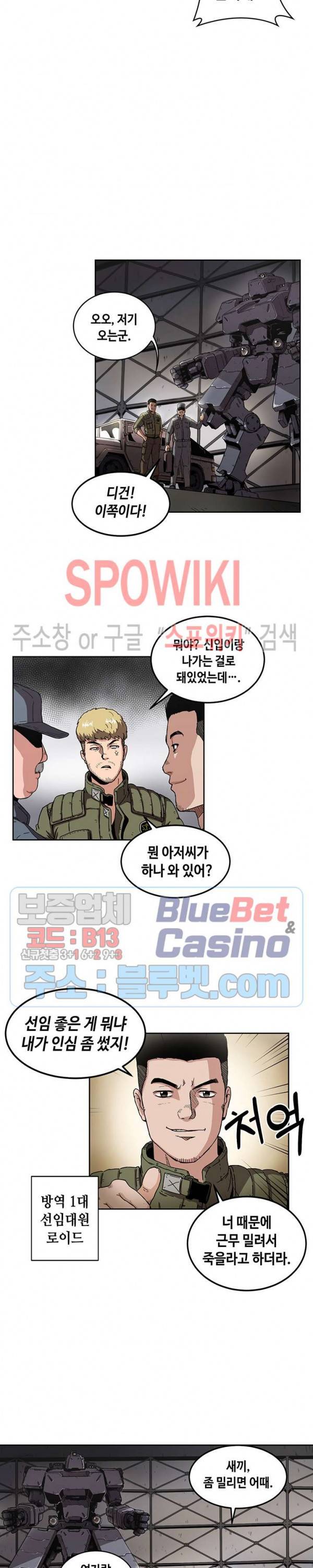 플라워 워 (Flower War) 시즌2 1화 3