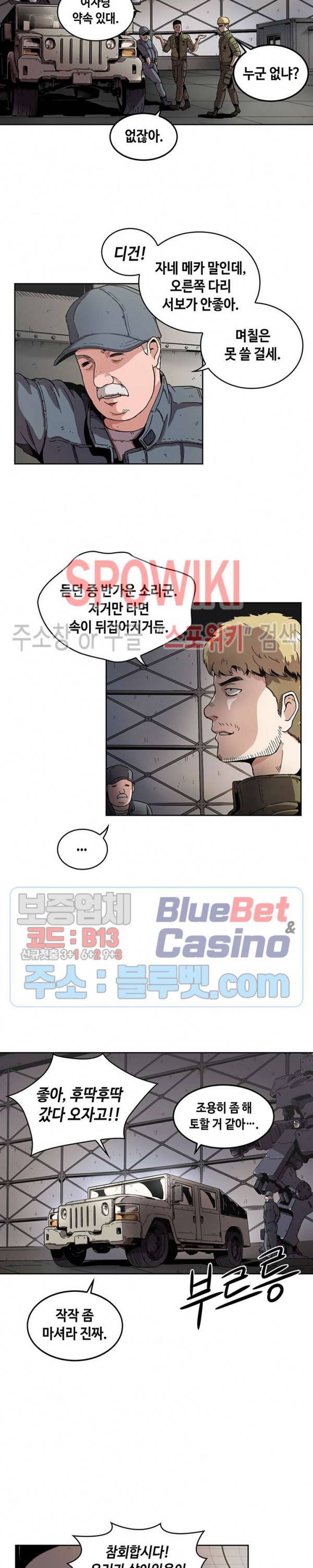 플라워 워 (Flower War) 시즌2 1화 4