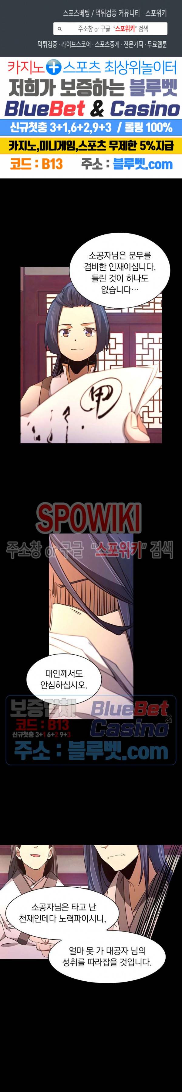 만고검신 77화 1