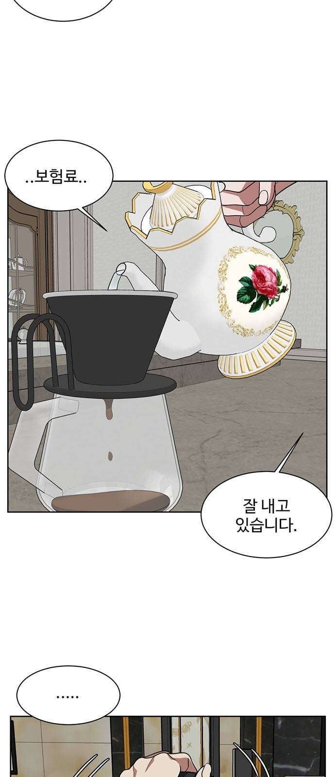 나를 바꿔줘 정현주 20 마무리 2