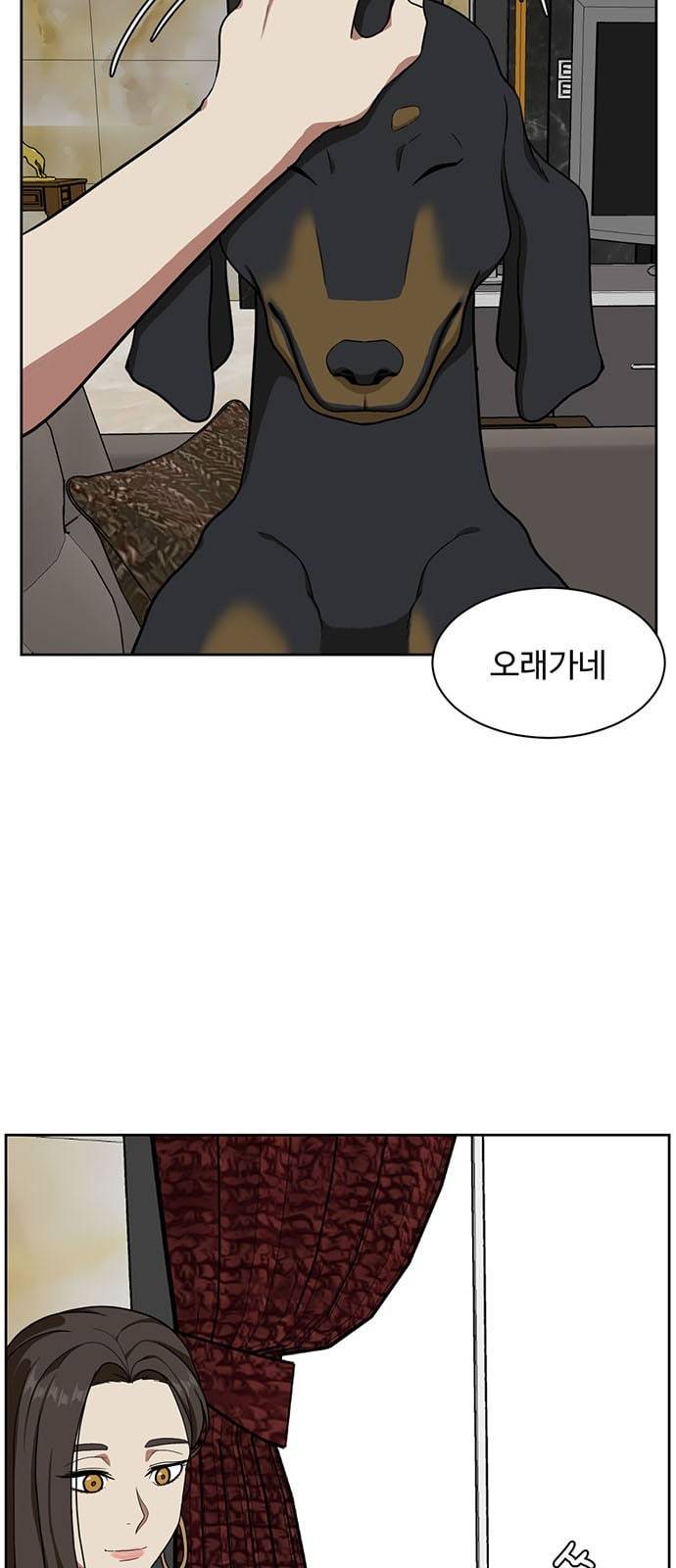 나를 바꿔줘 정현주 20 마무리 3