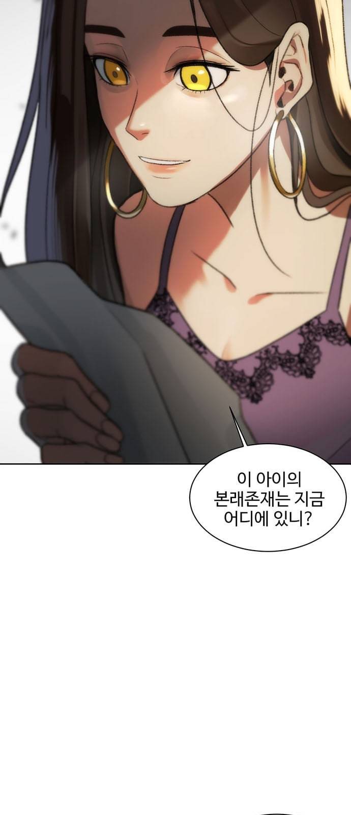 나를 바꿔줘 정현주 20 마무리 5
