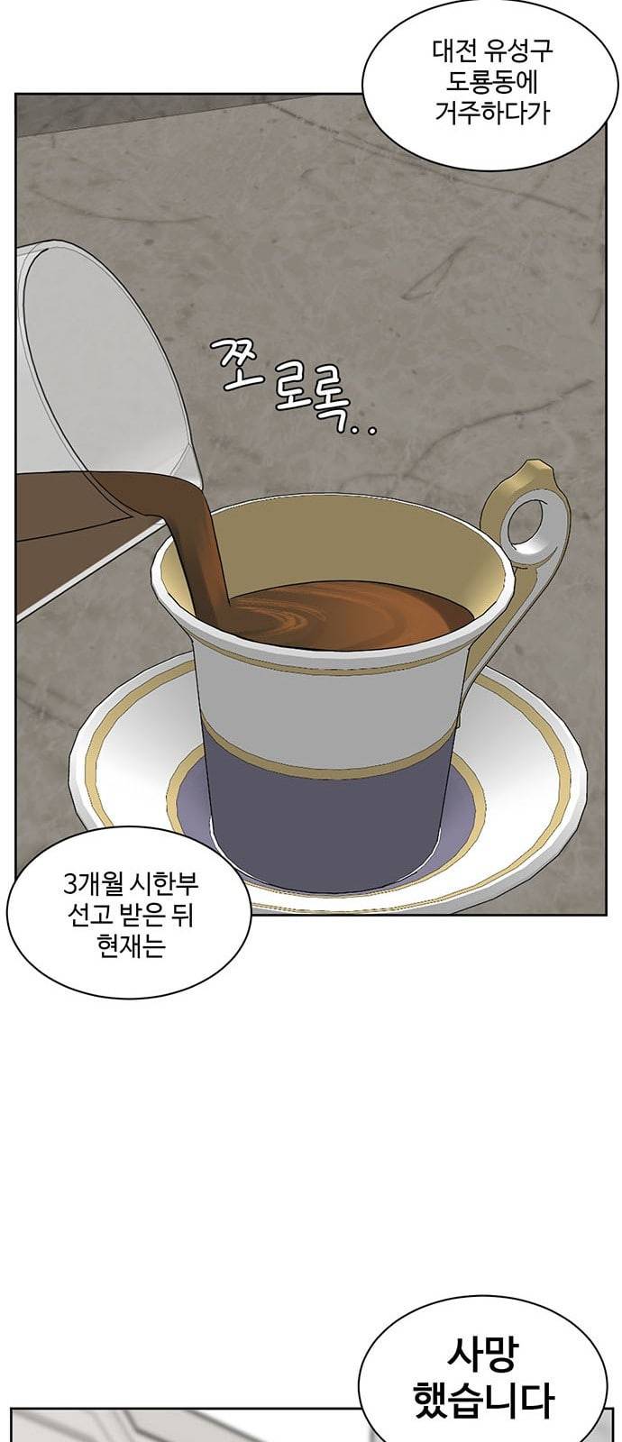 나를 바꿔줘 정현주 20 마무리 6